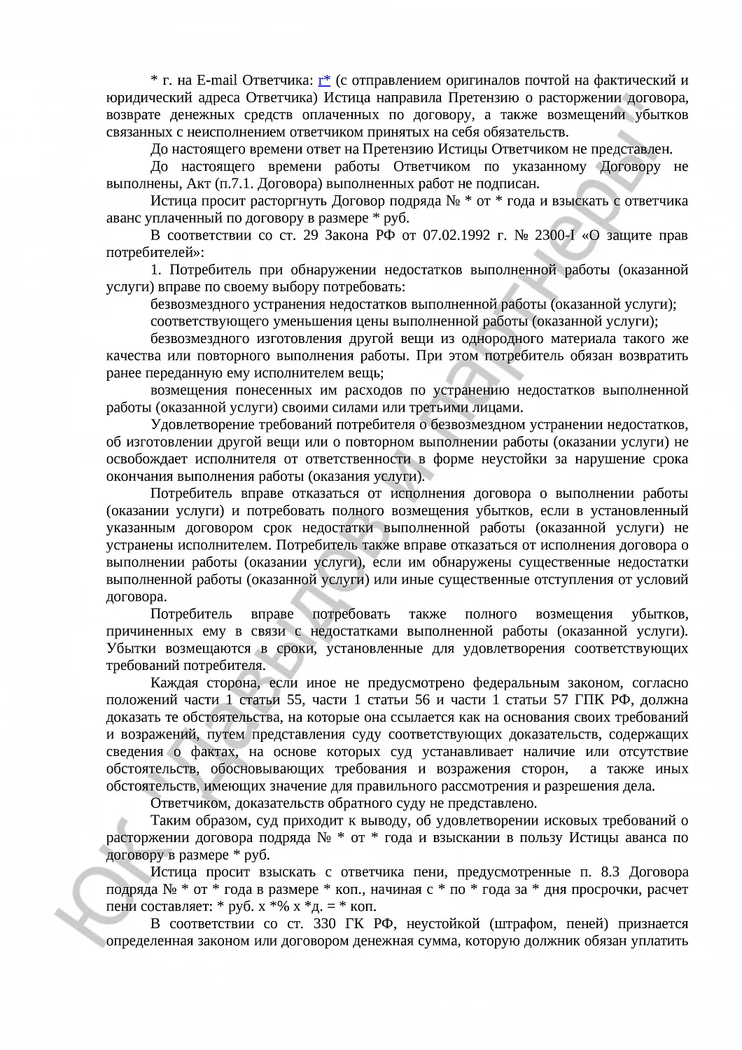 Решение № 2-221/16