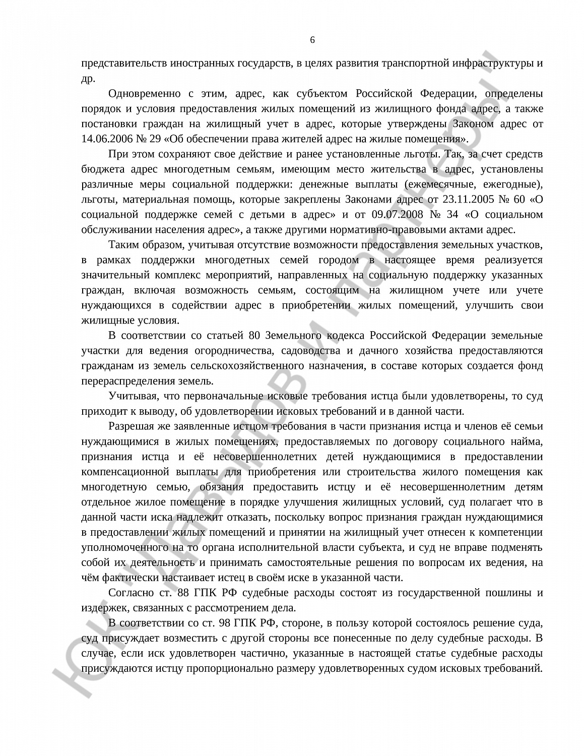 Решение № 2-52408/2019 