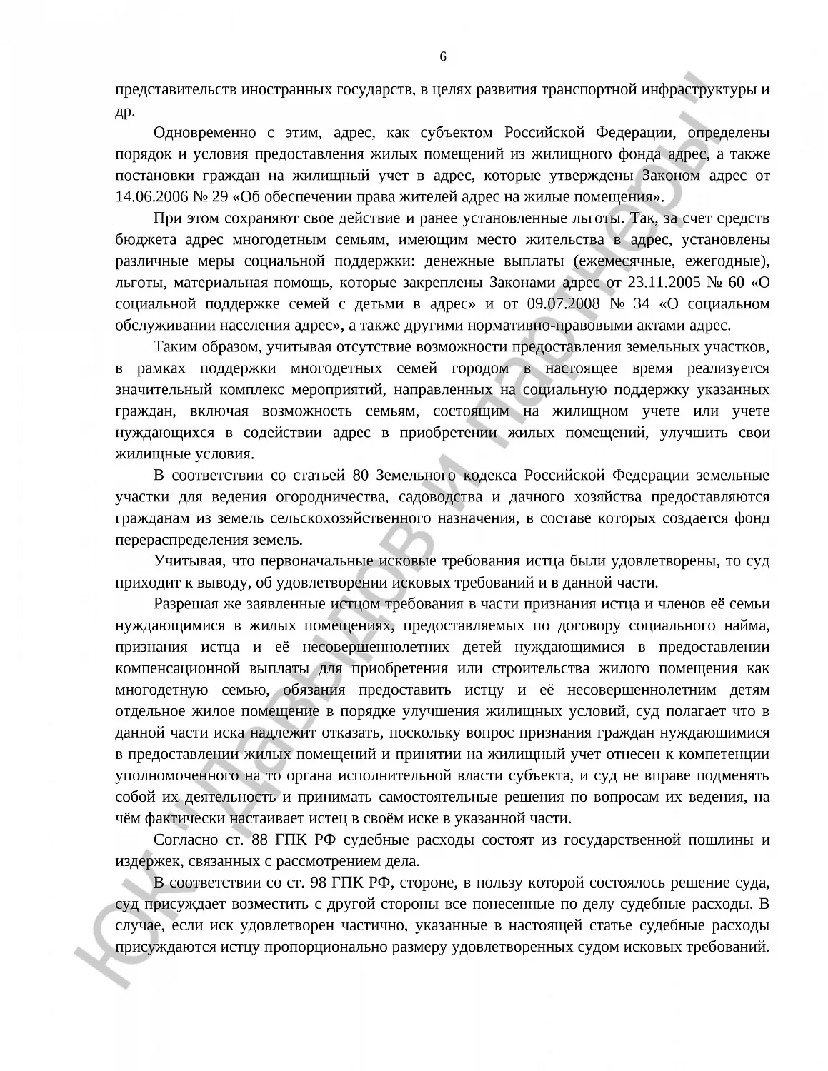 Решение № 2-5208/2019 