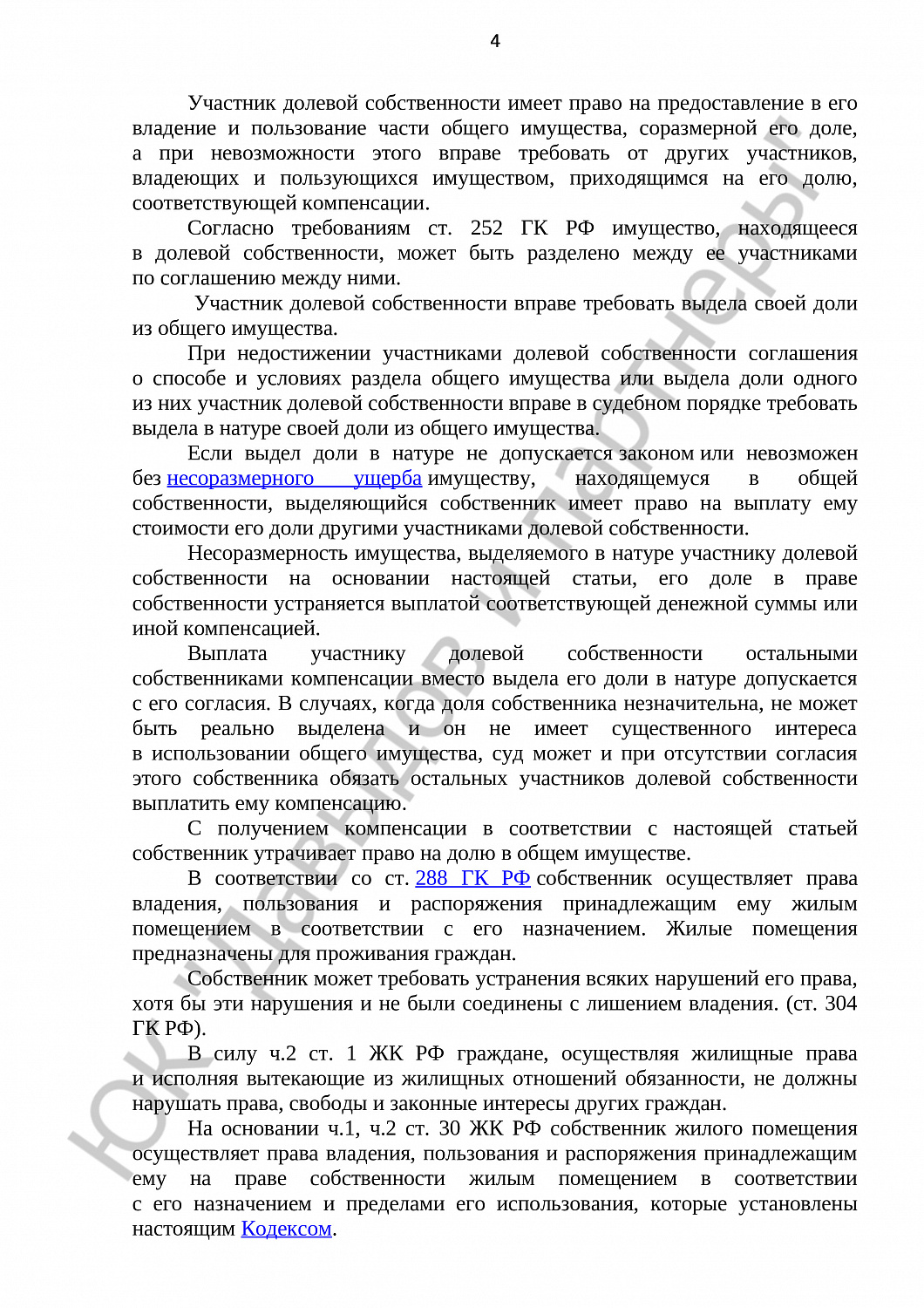 Решение № 2-5041/17 