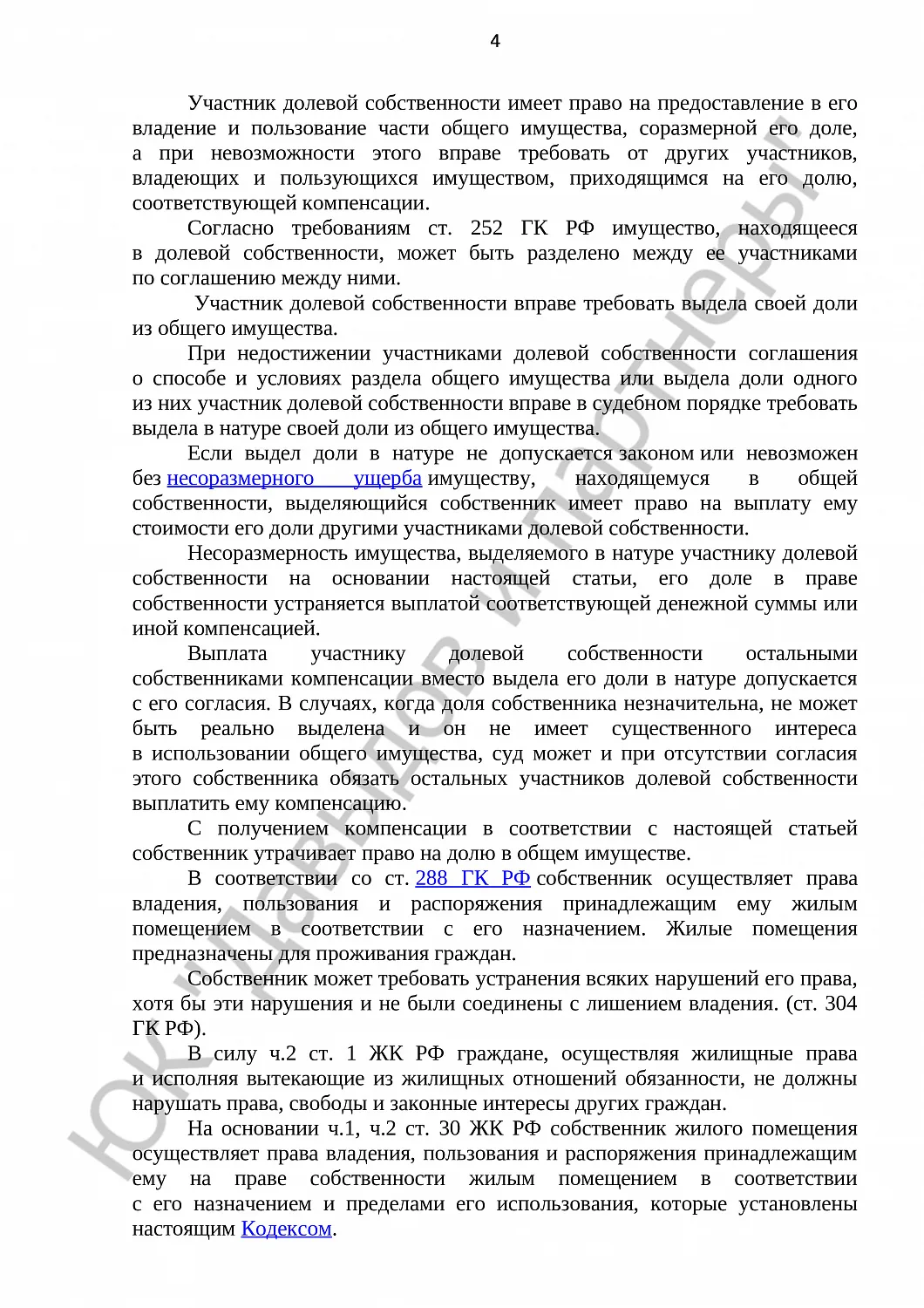 Решение № 2-5041/17 