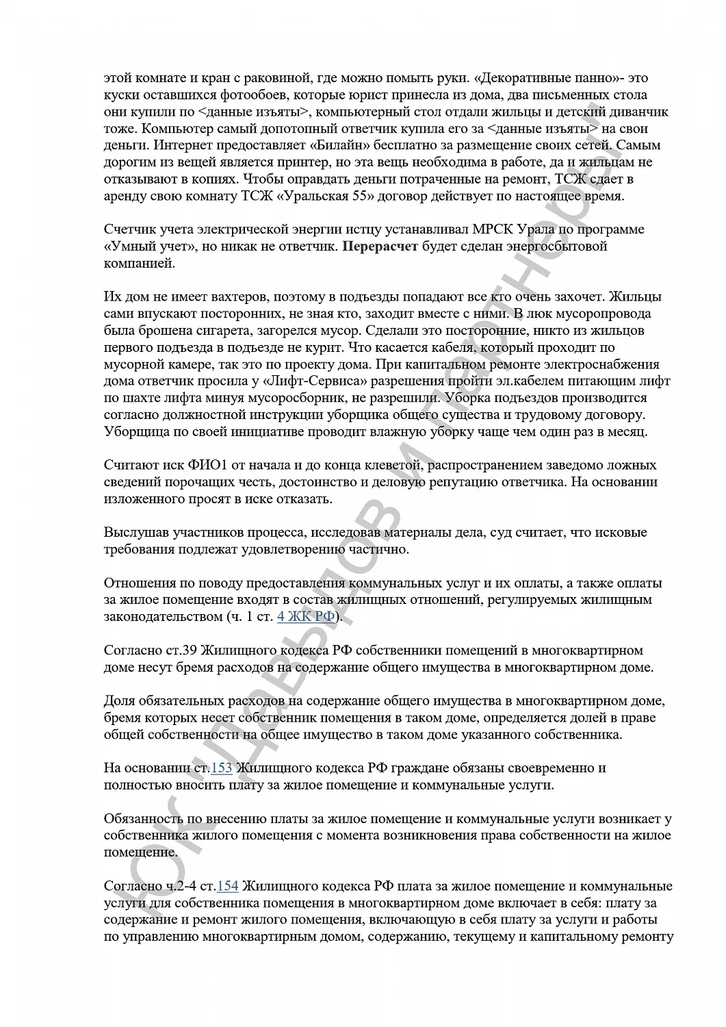 Решение №2-2462/2016