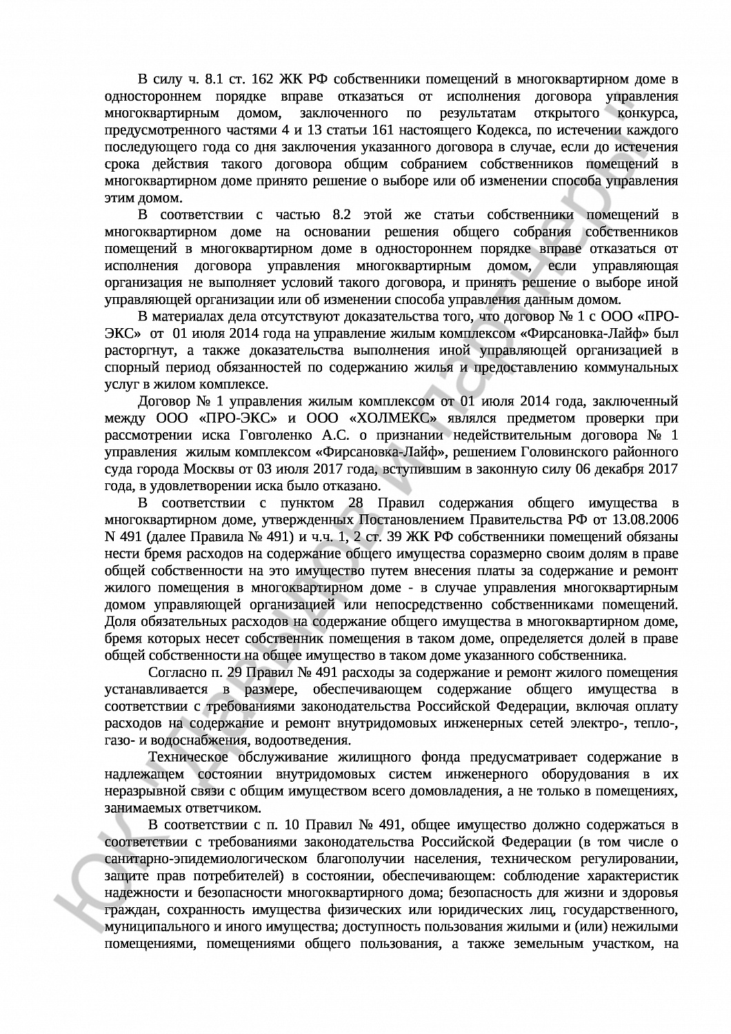 Решение № 2-2127/18 