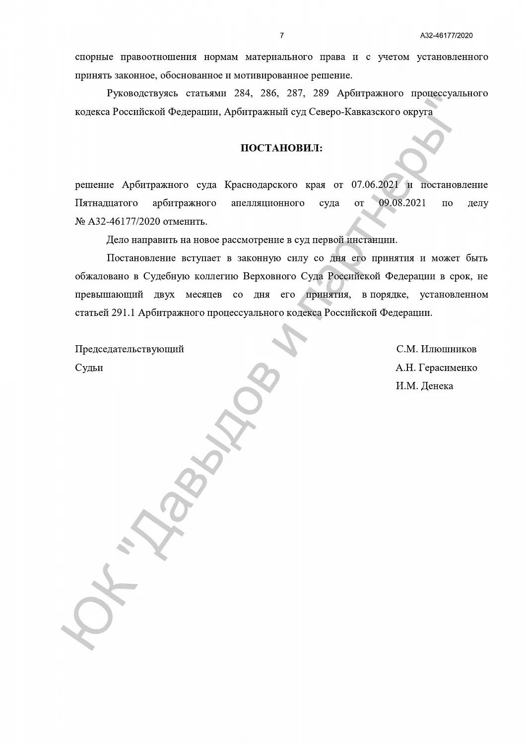 Решение от 15.11.2021