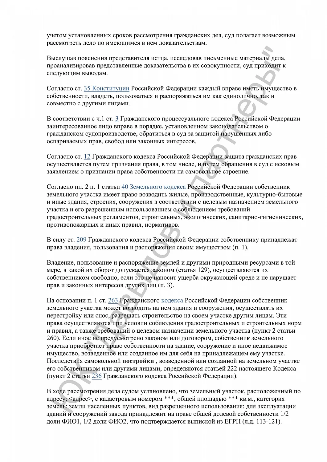 Решение №2-1368/2023