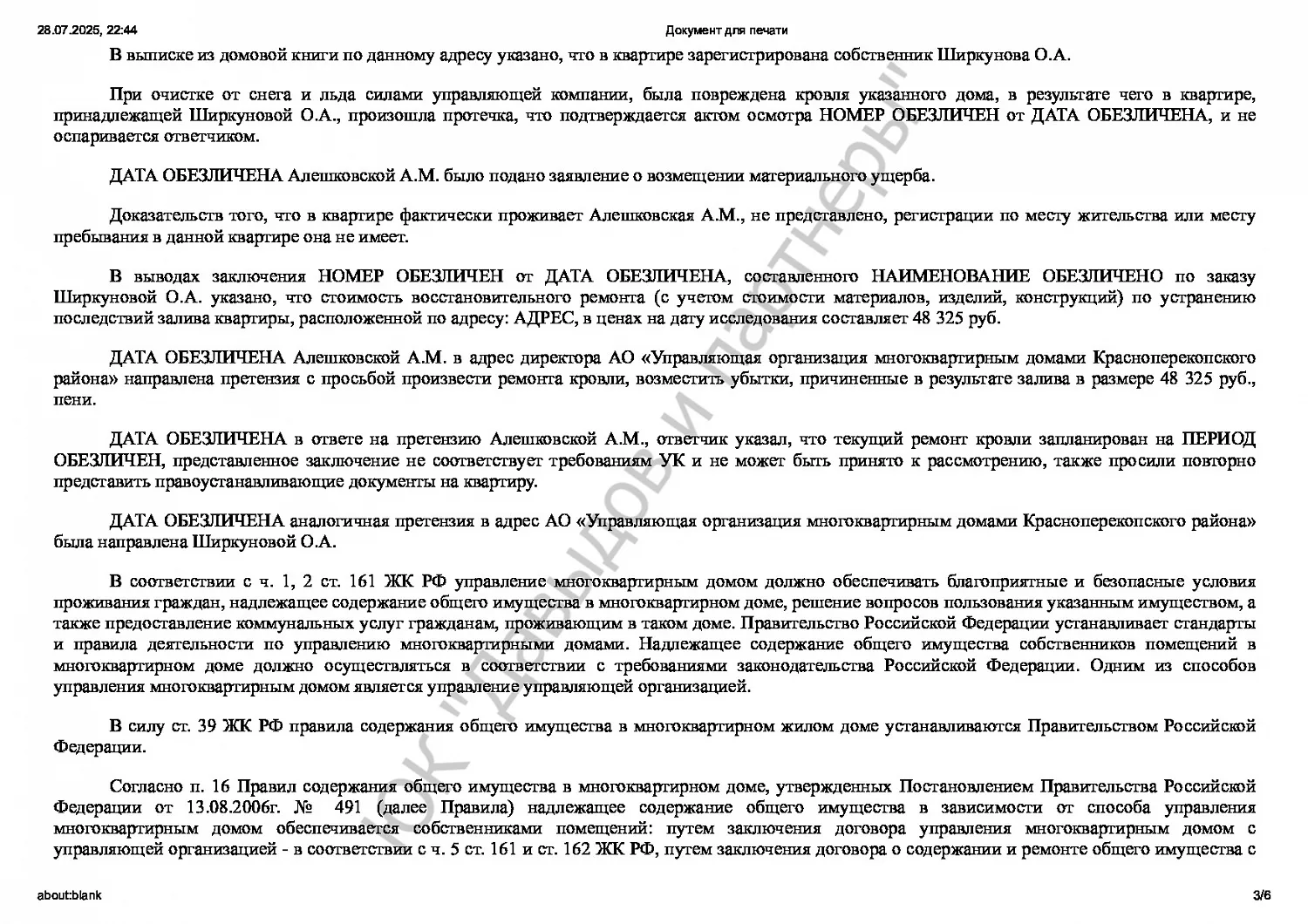 Решение 2-2061-2023