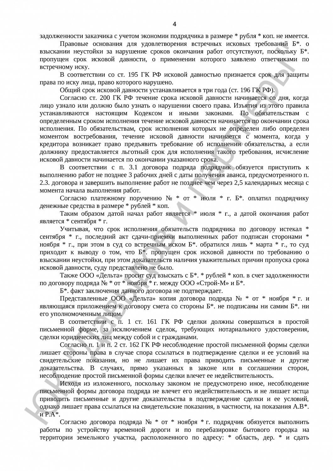 Решение № 2-1364/16 