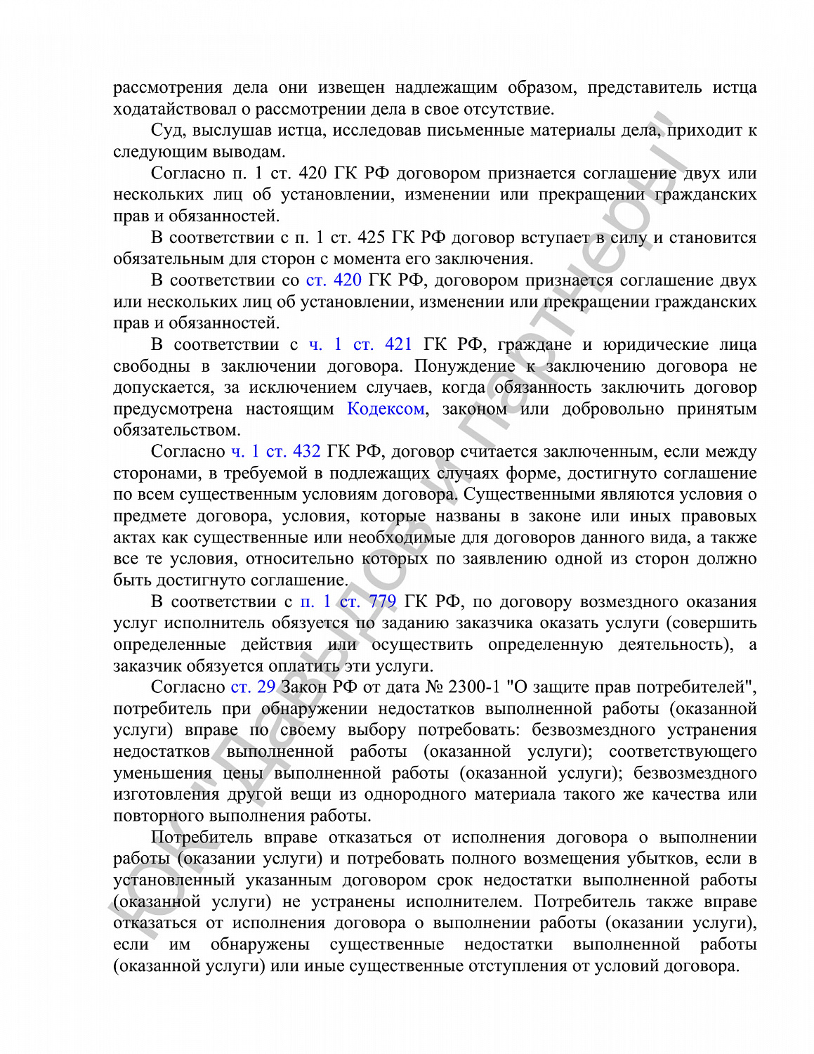 Решение №2-4040/2023