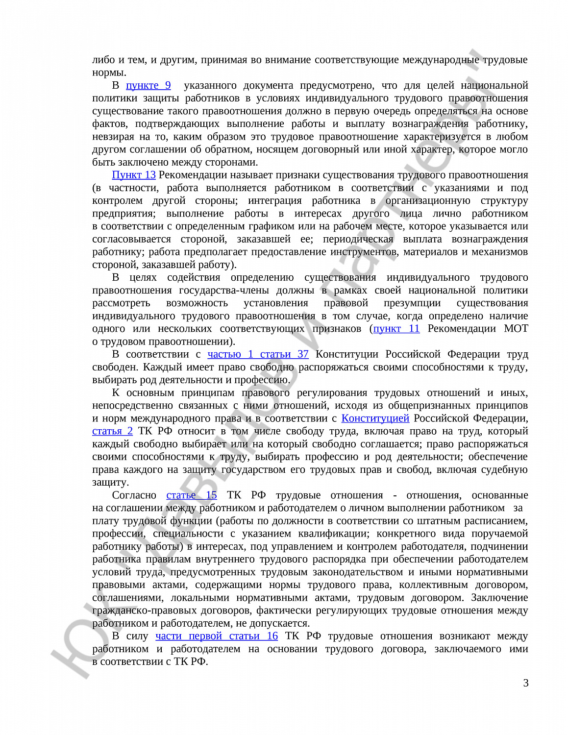 Решение № 2-1710/