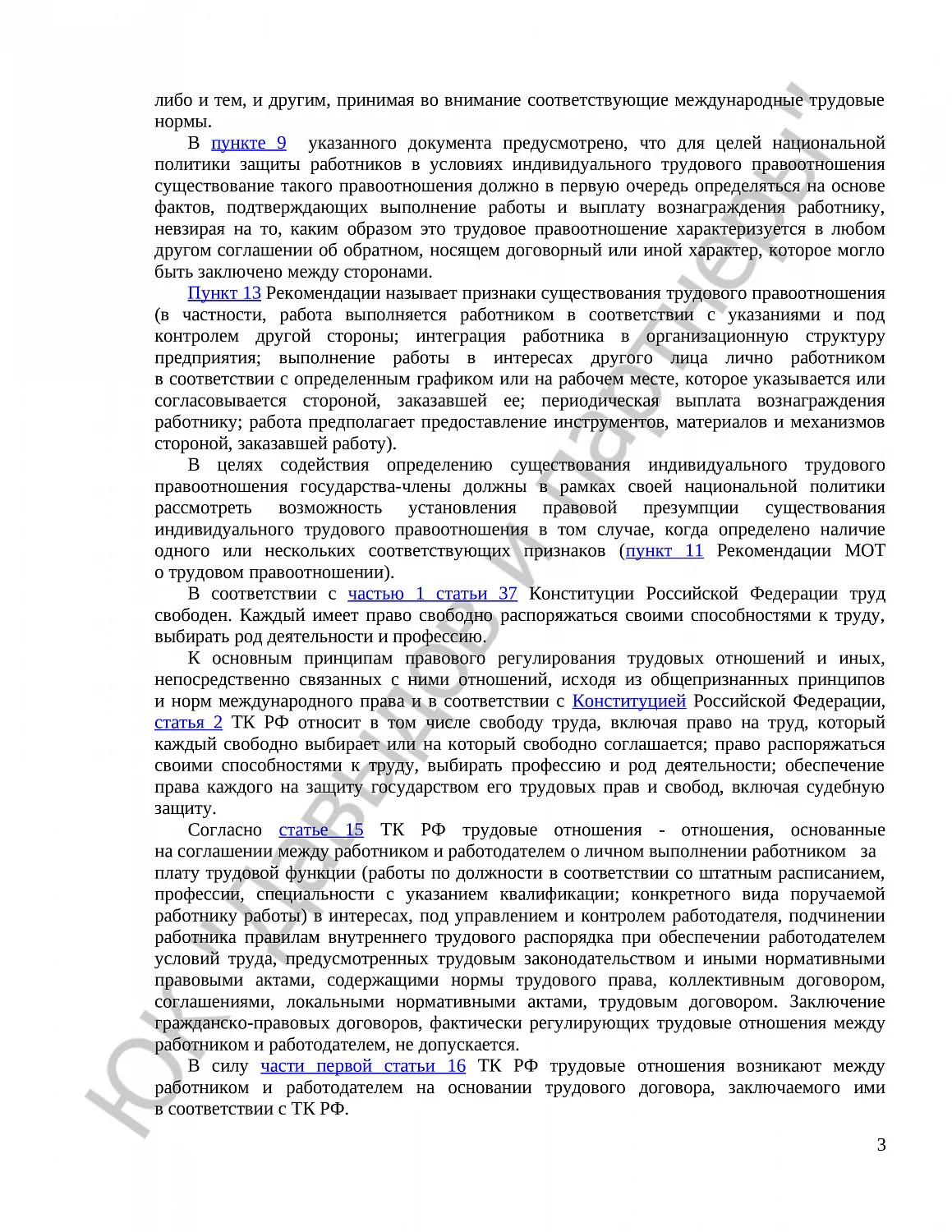 Решение № 2-1710/