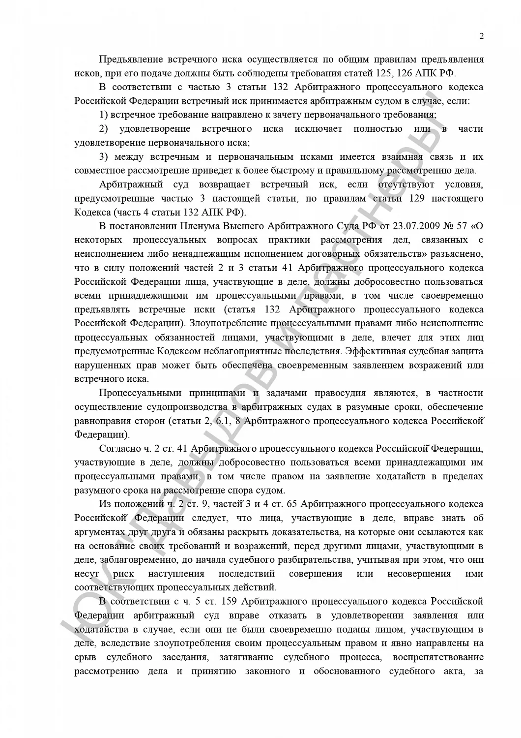 Решение от 07.03.2024