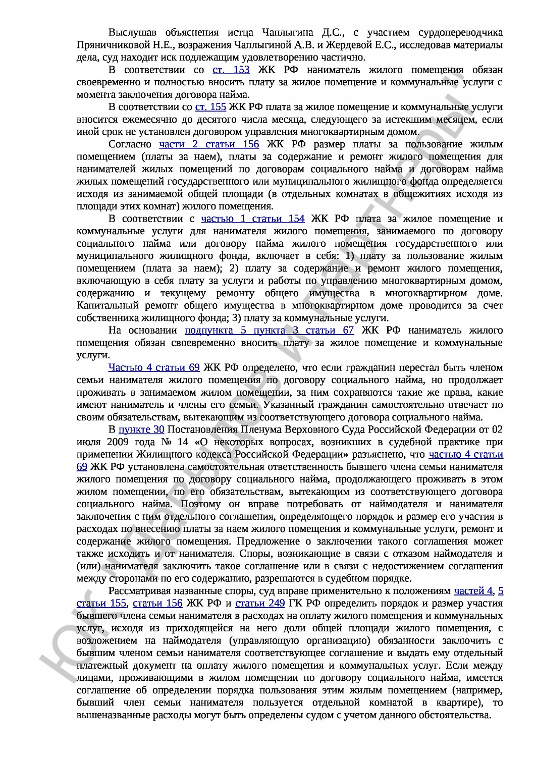 Решение № 2-3324/19 