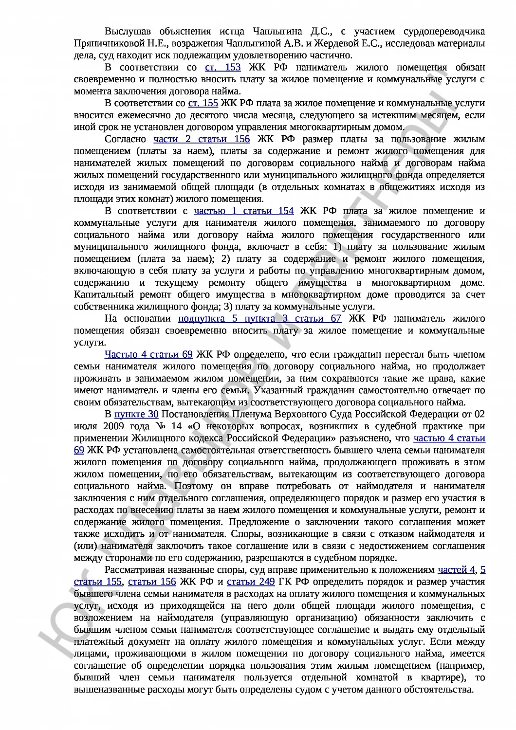 Решение № 2-3324/19 
