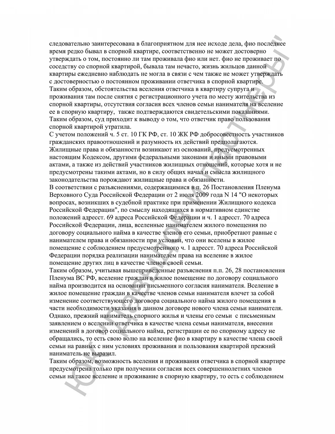 Решение №2-428/2017