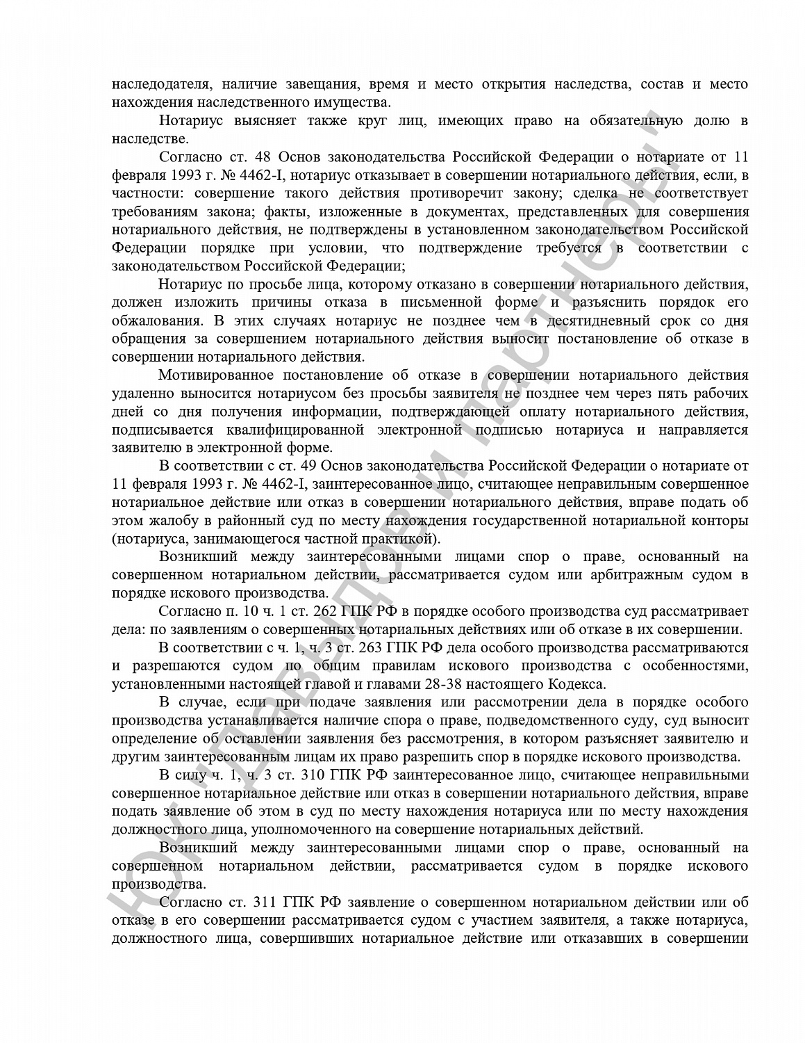 Решение  № 2-6148/23