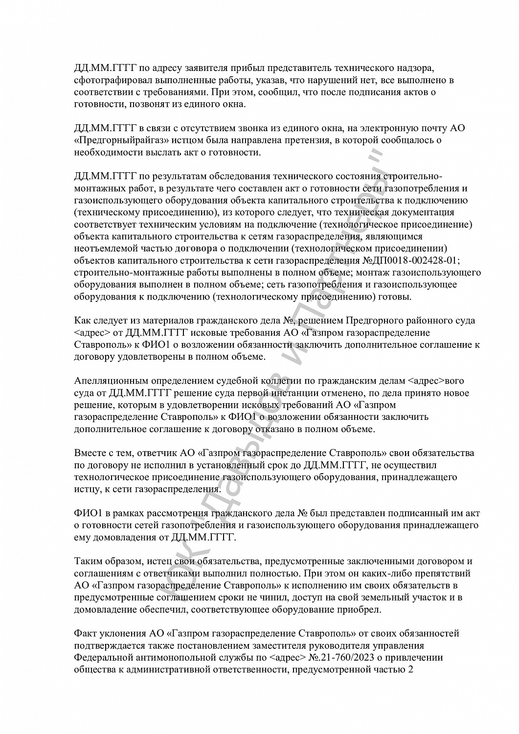Решение №2-1137/2024