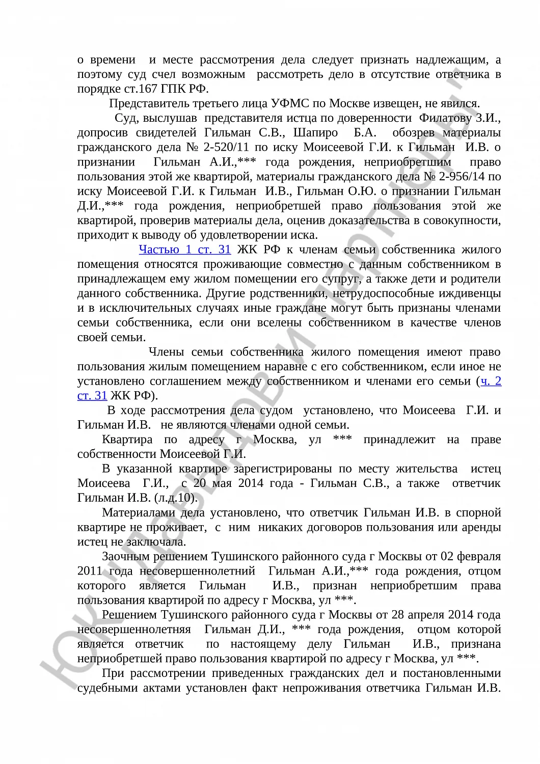 Решение № 2-1090/16 