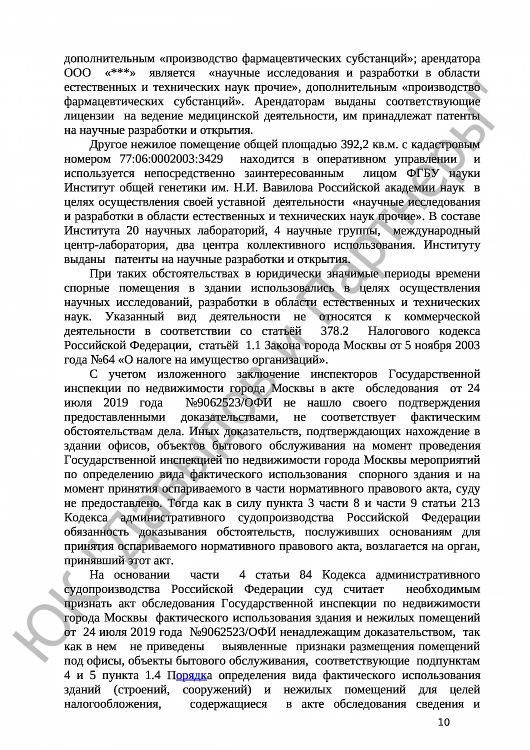 Решение № 3а-1204/2021 