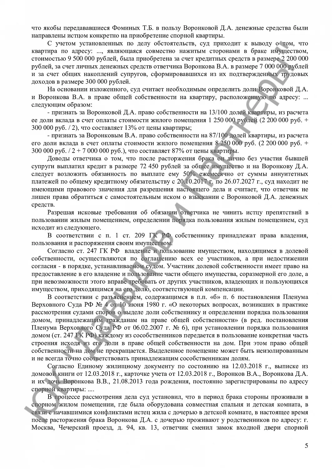 Решение №2-1147/2018