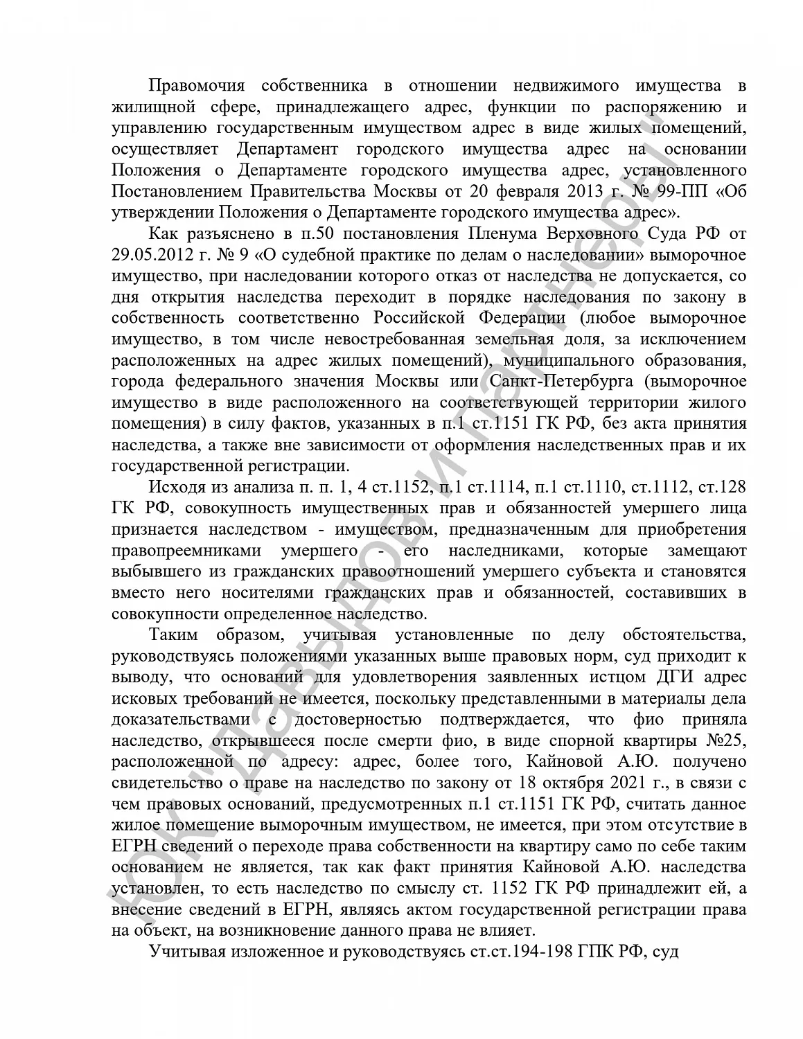 Решение № 2-4115/2023