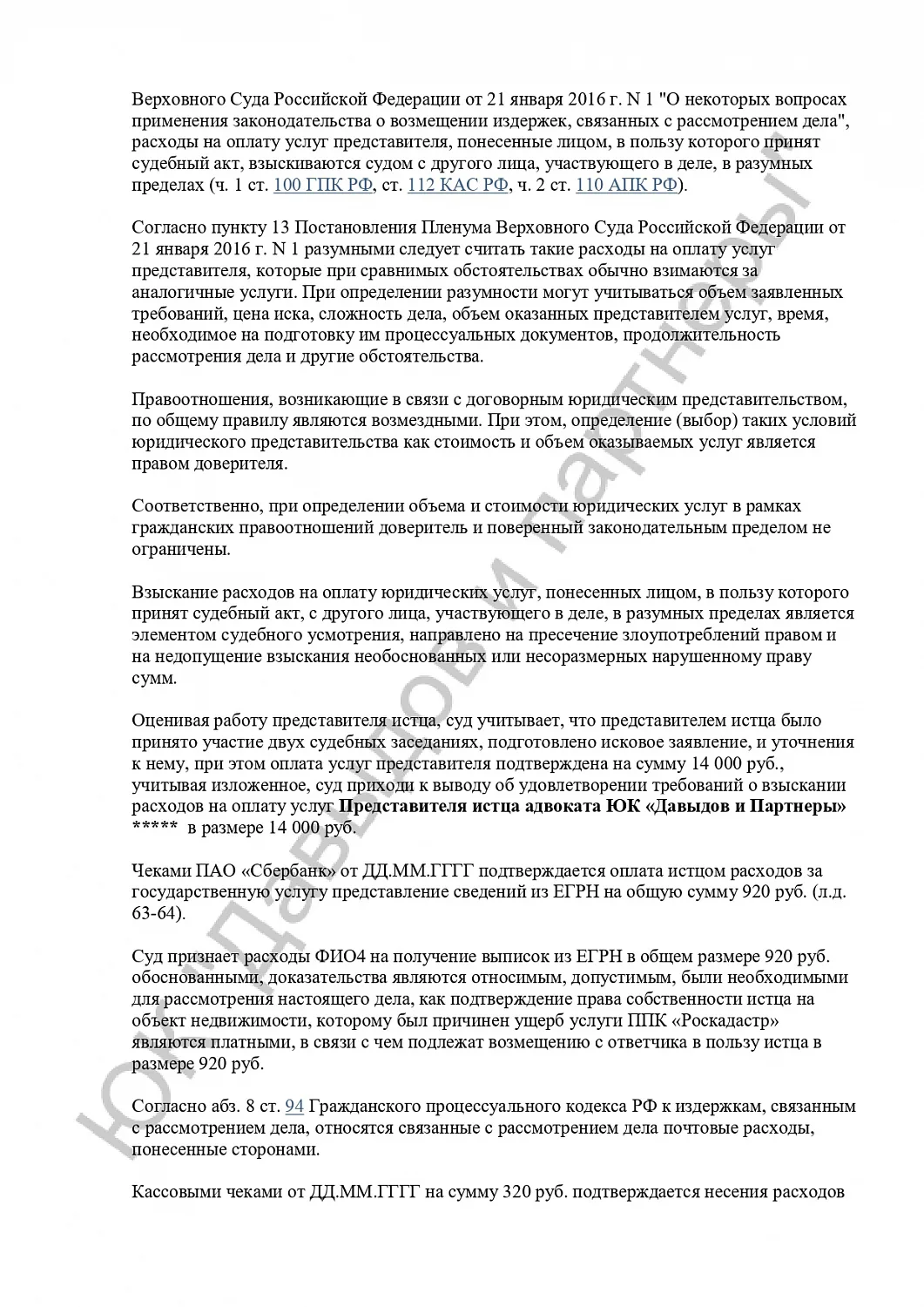 Решение №2-155/2024