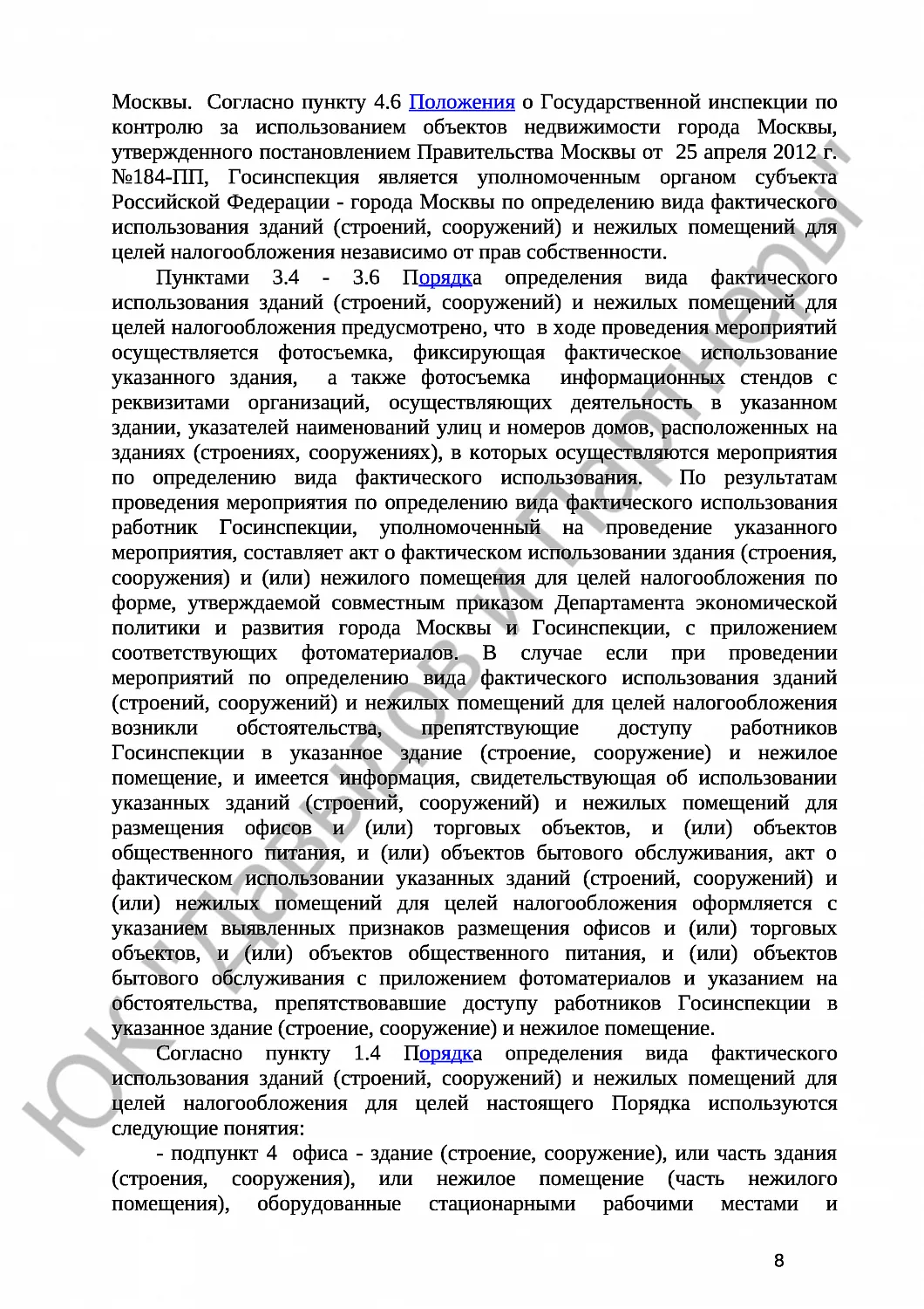 Решение № 3а-1204/2021 