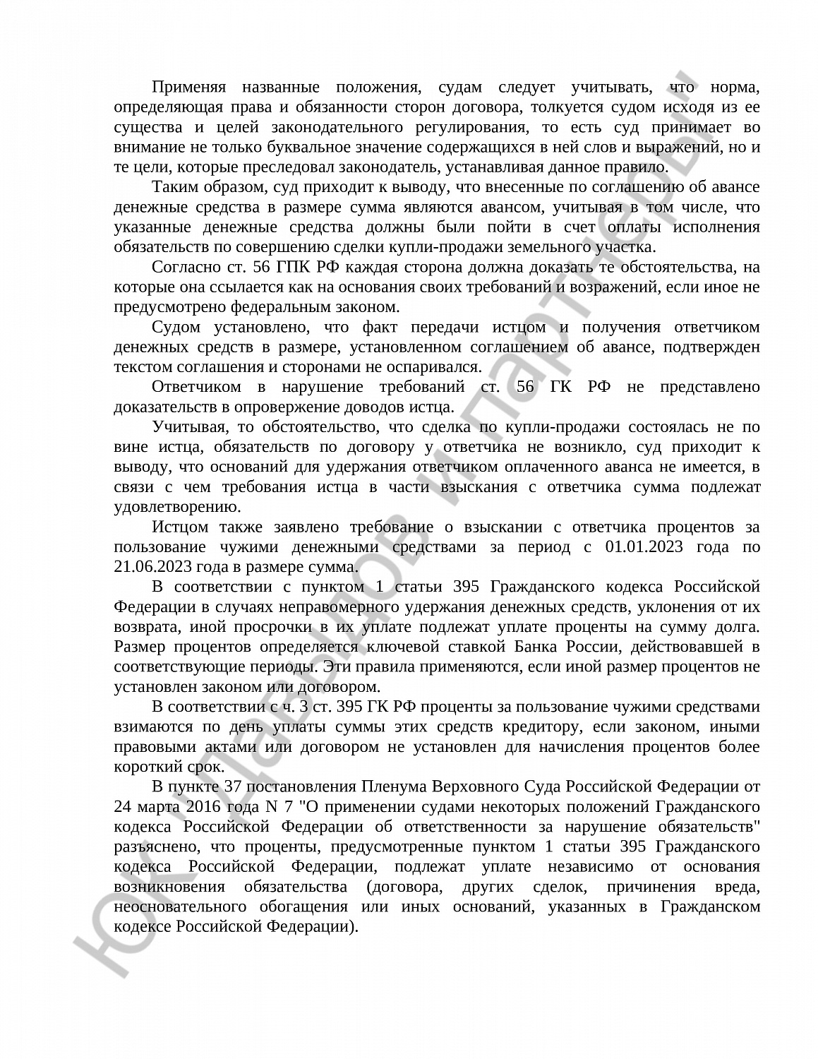 Решение №2-15696/2023