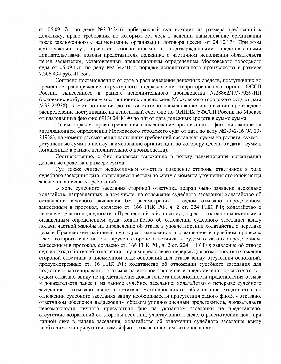 Решение №2-2981/2020