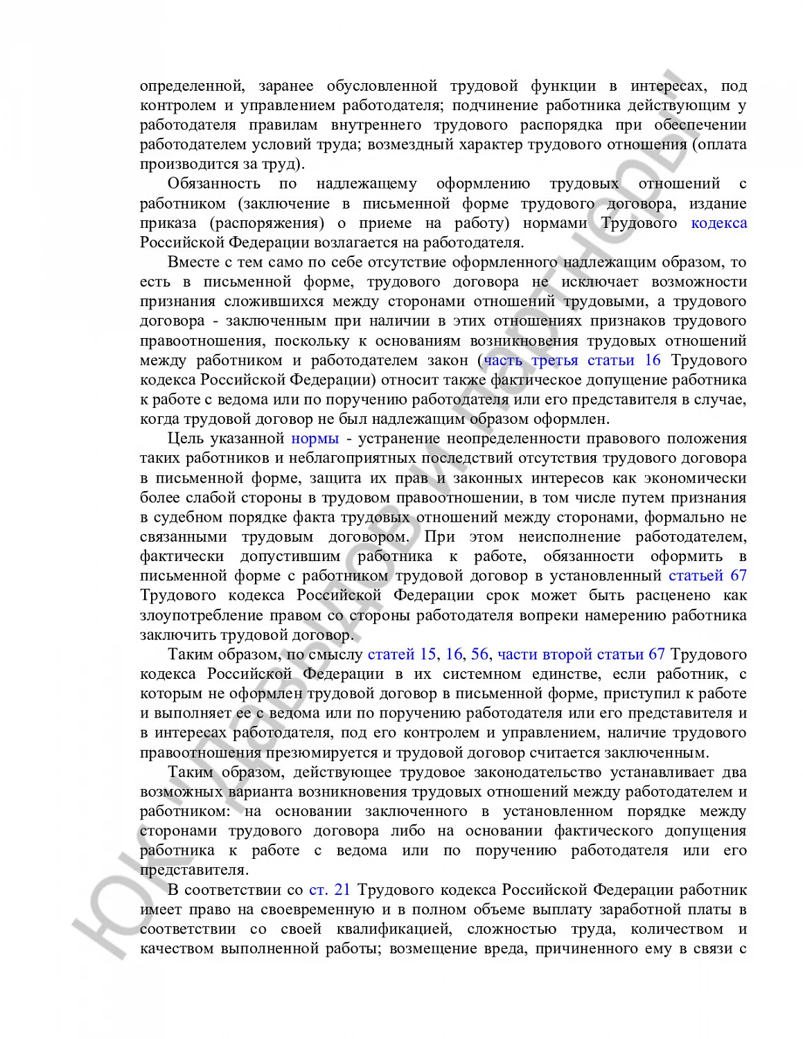 Решение № 2-1387/2021 