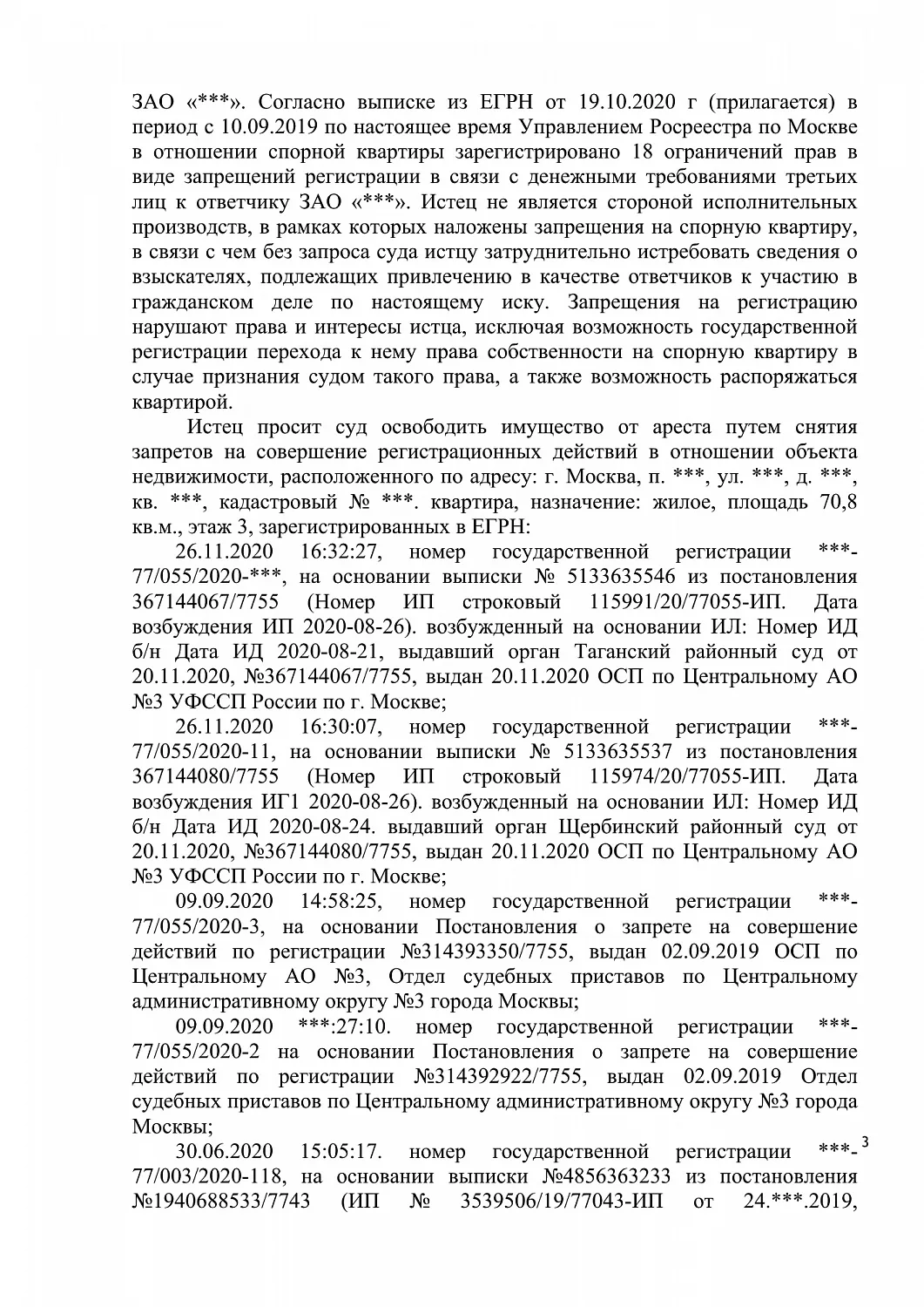 Решение № 2-6061/20