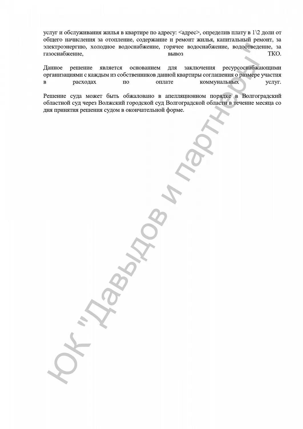 Решение №2-23/2024