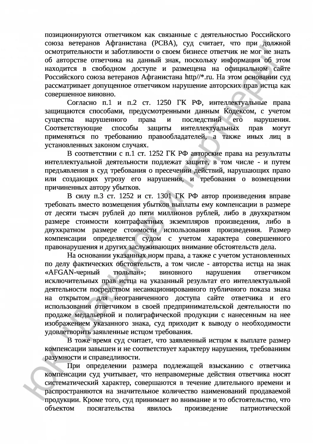 Решение № 2- 150/19 