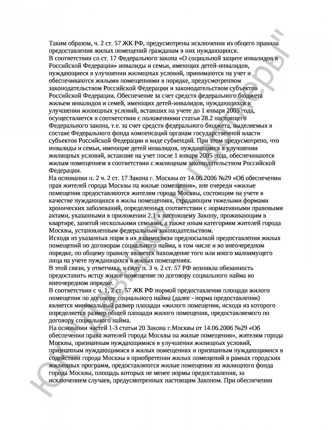 Решение № 2-1212/2018 