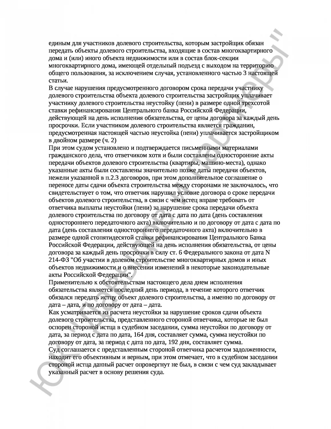 Решение № 2-1193/2018 
