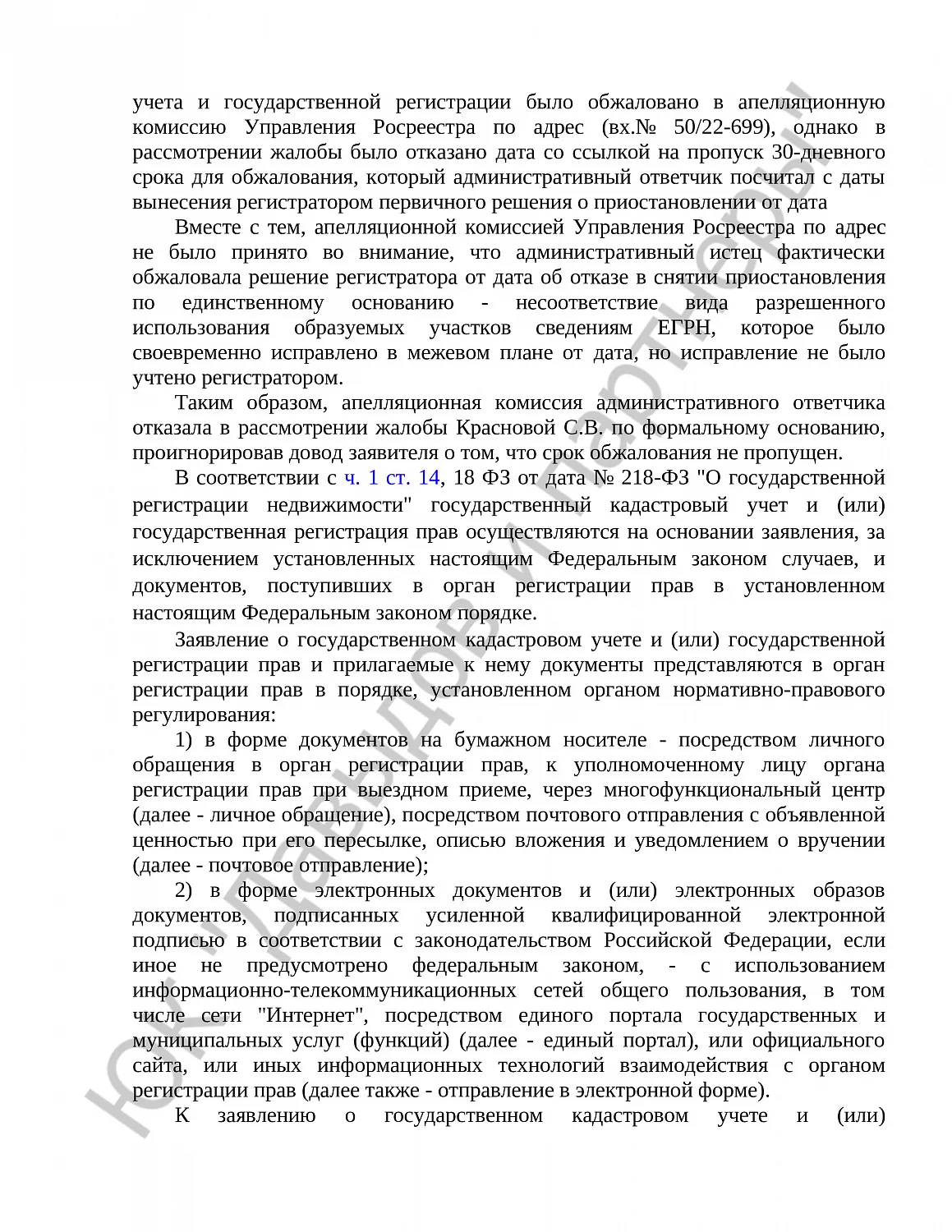 Решение № 2а-892/