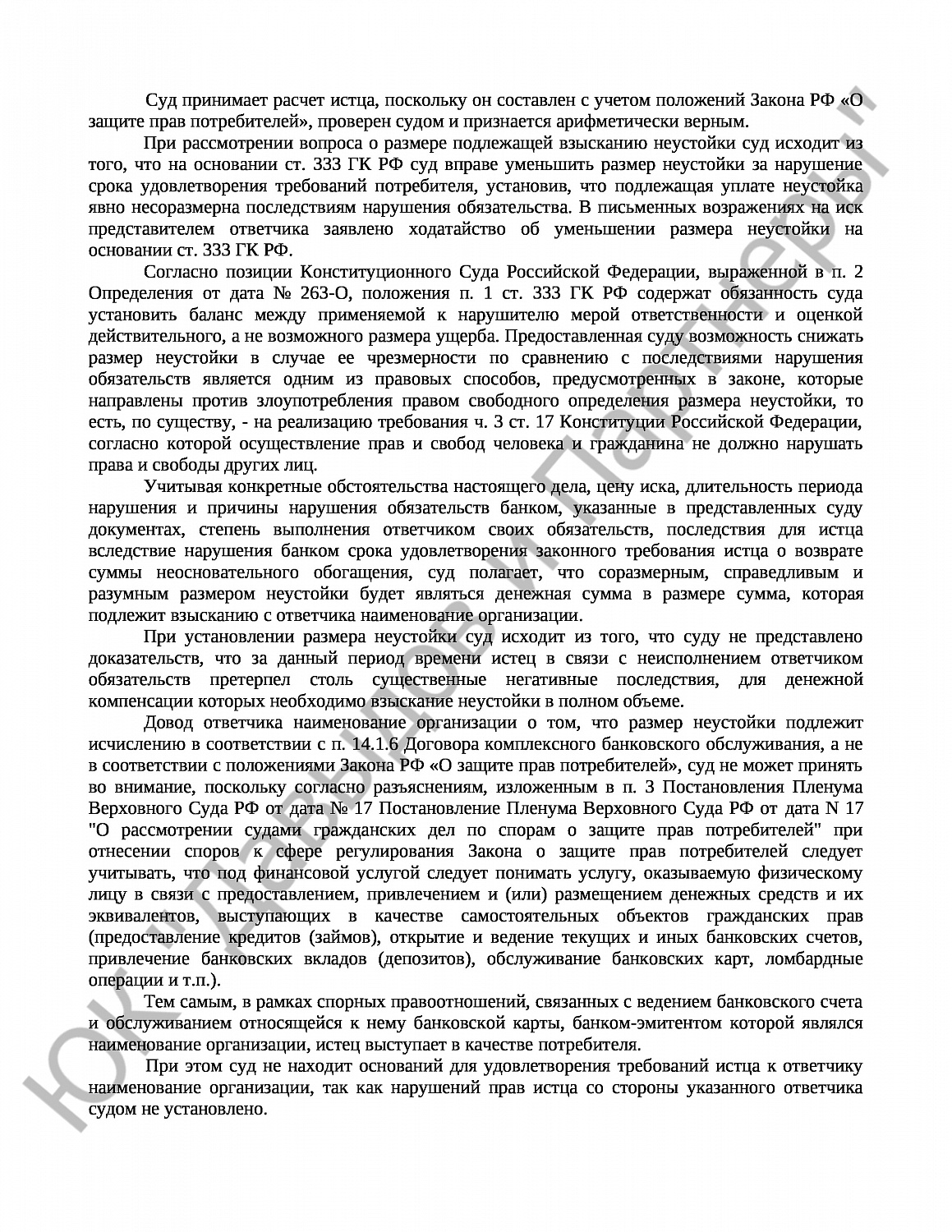 Решение № 2-274/дата 