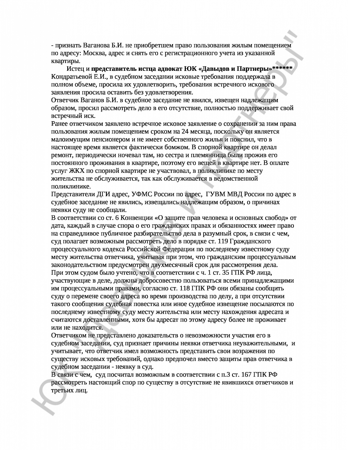 Решение № 2-139/18 