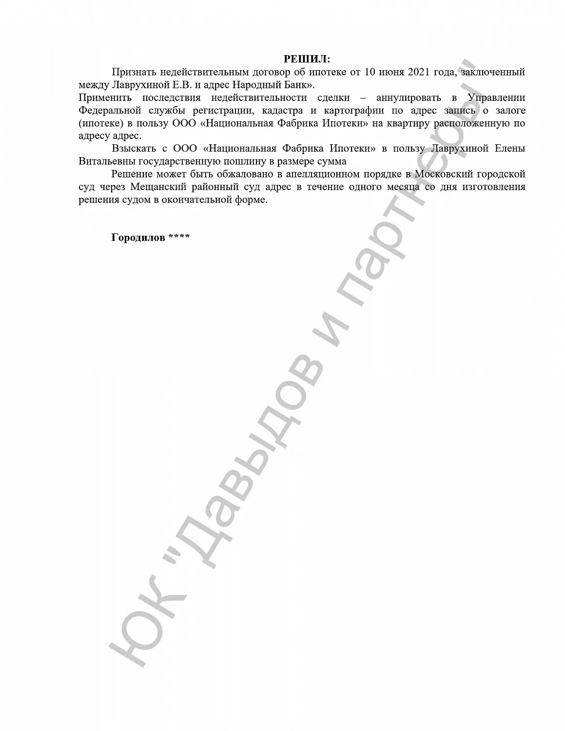 Решение №2-5037/2022
