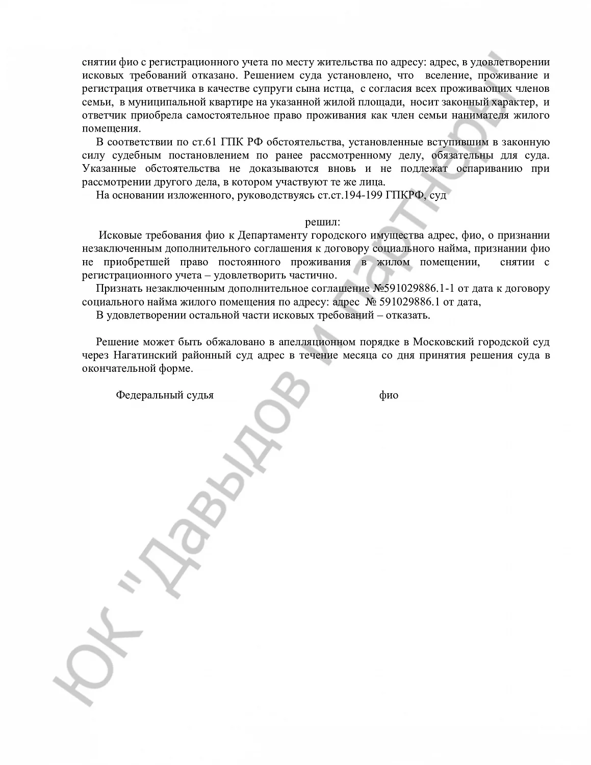 Решение № 2-533/18 