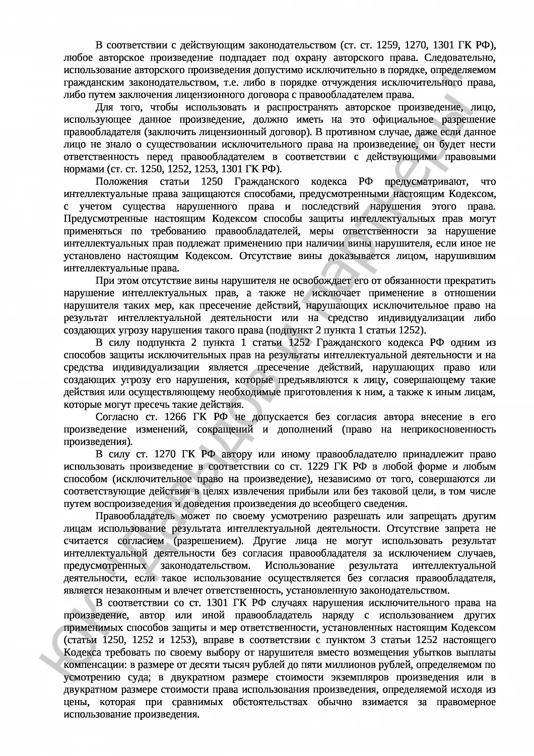 Решение № 2-156/19 