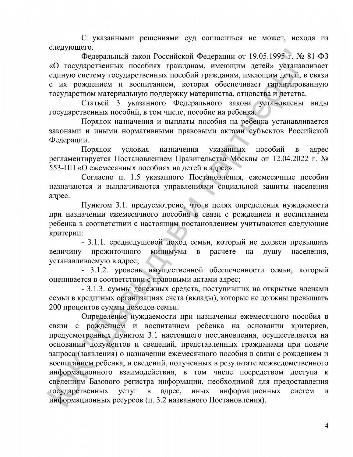 Решение №2-7155/2023
