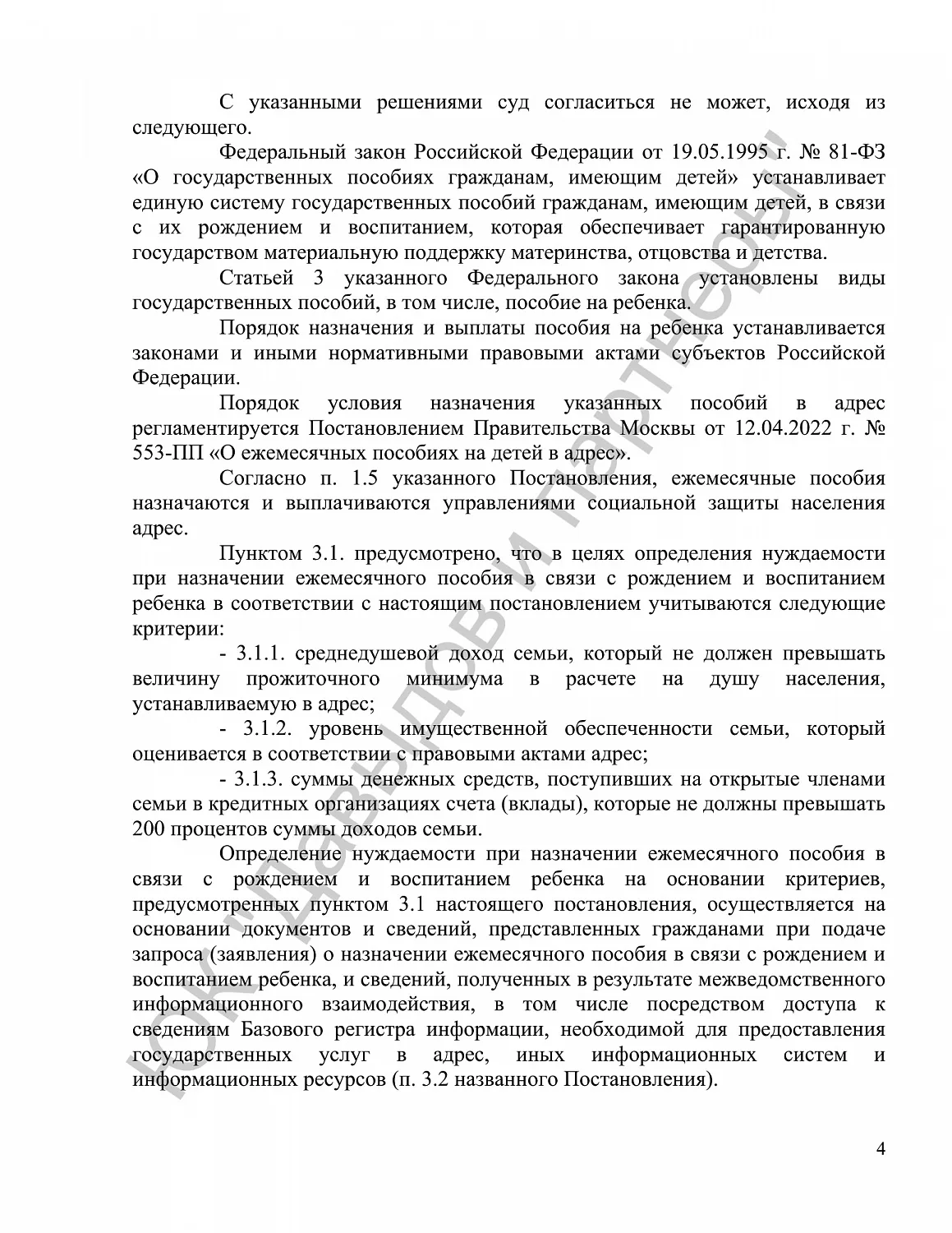 Решение №2-7155/2023