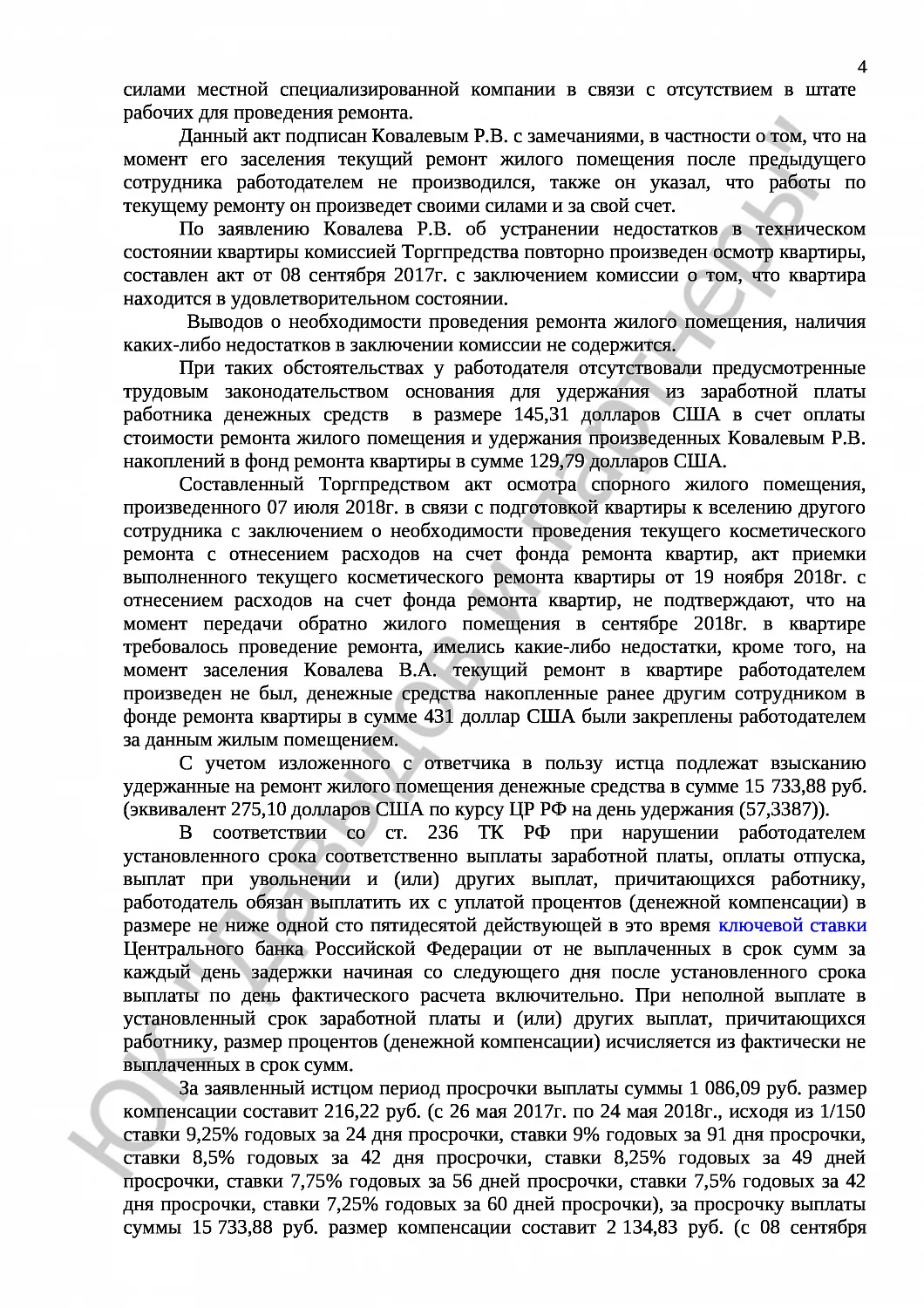 Решение № 2-103/2019 