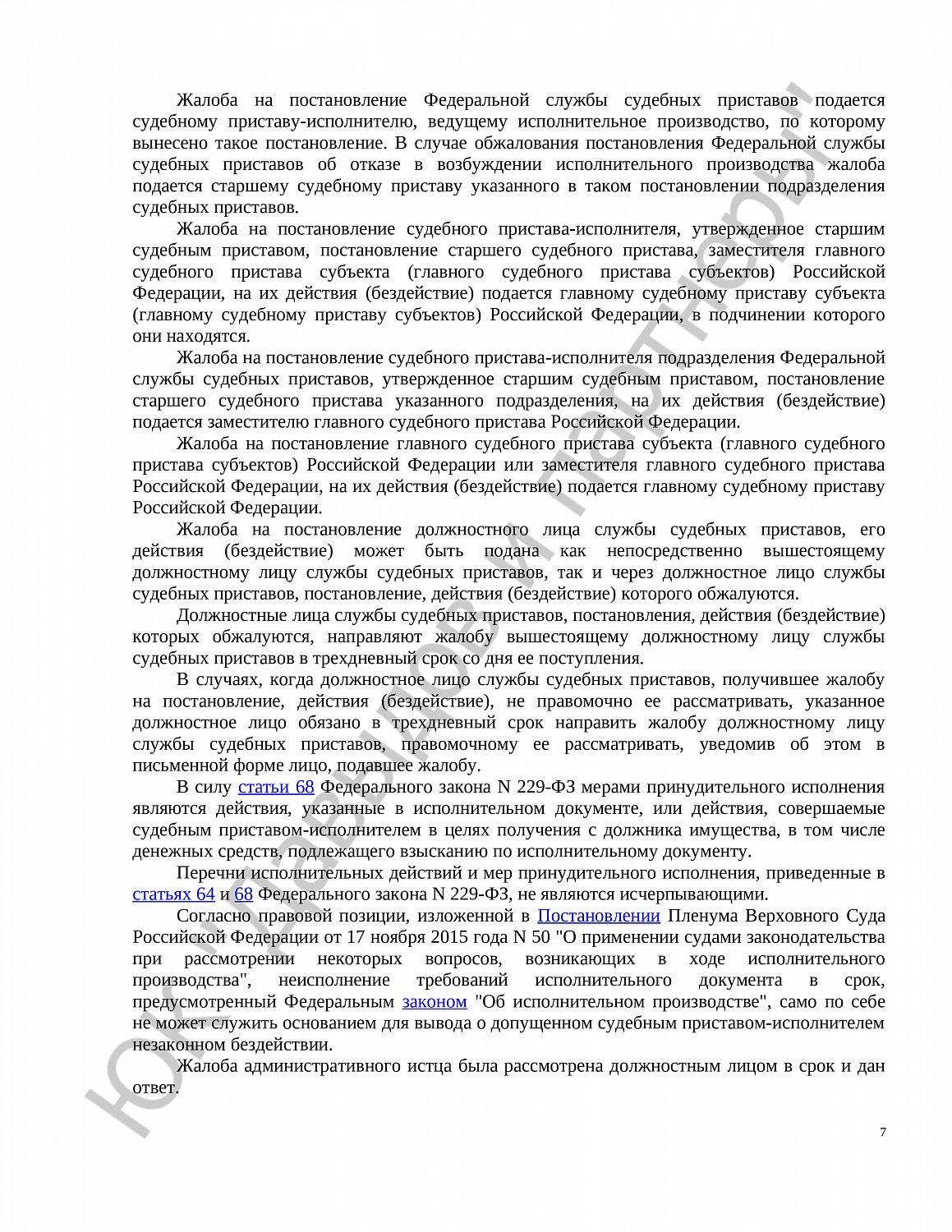 Решение № 2а-0130/2025 