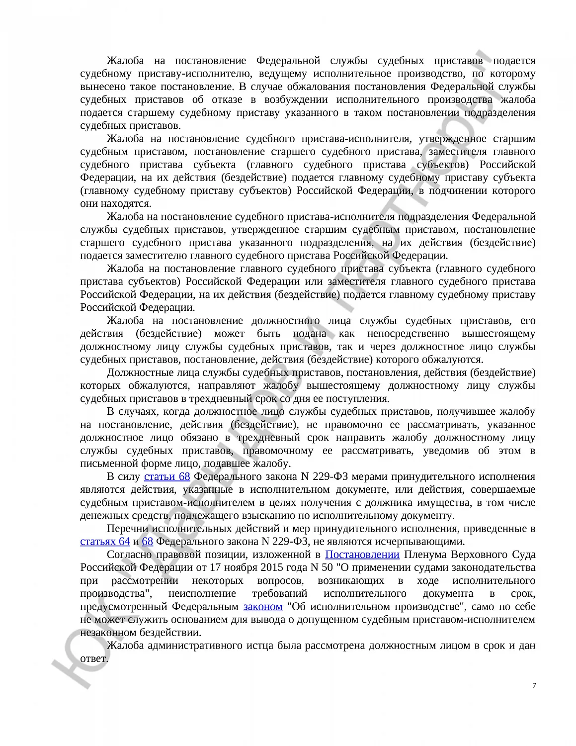 Решение № 2а-0130/2025 