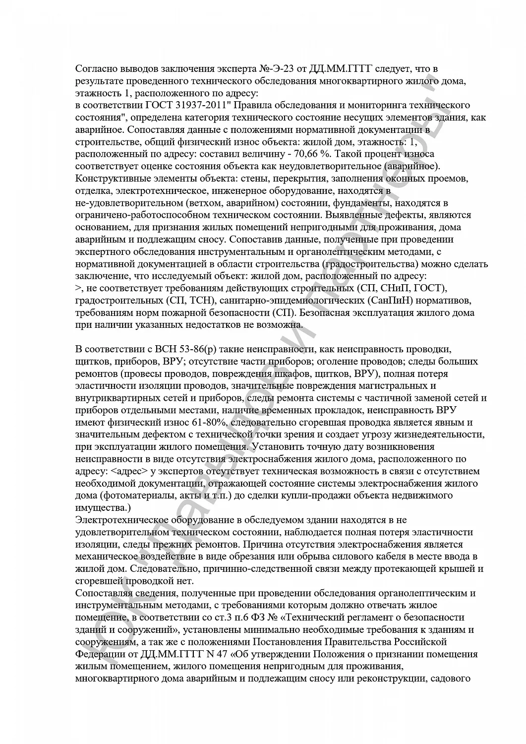 Решение №26RS0№-53