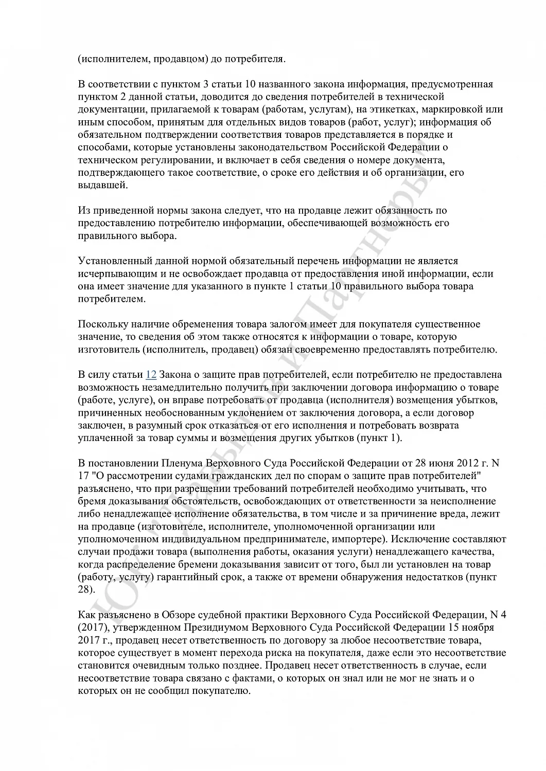 Решение №2-2416/2024