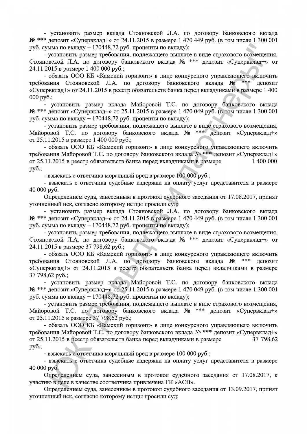 Решение №2-4956/2017
