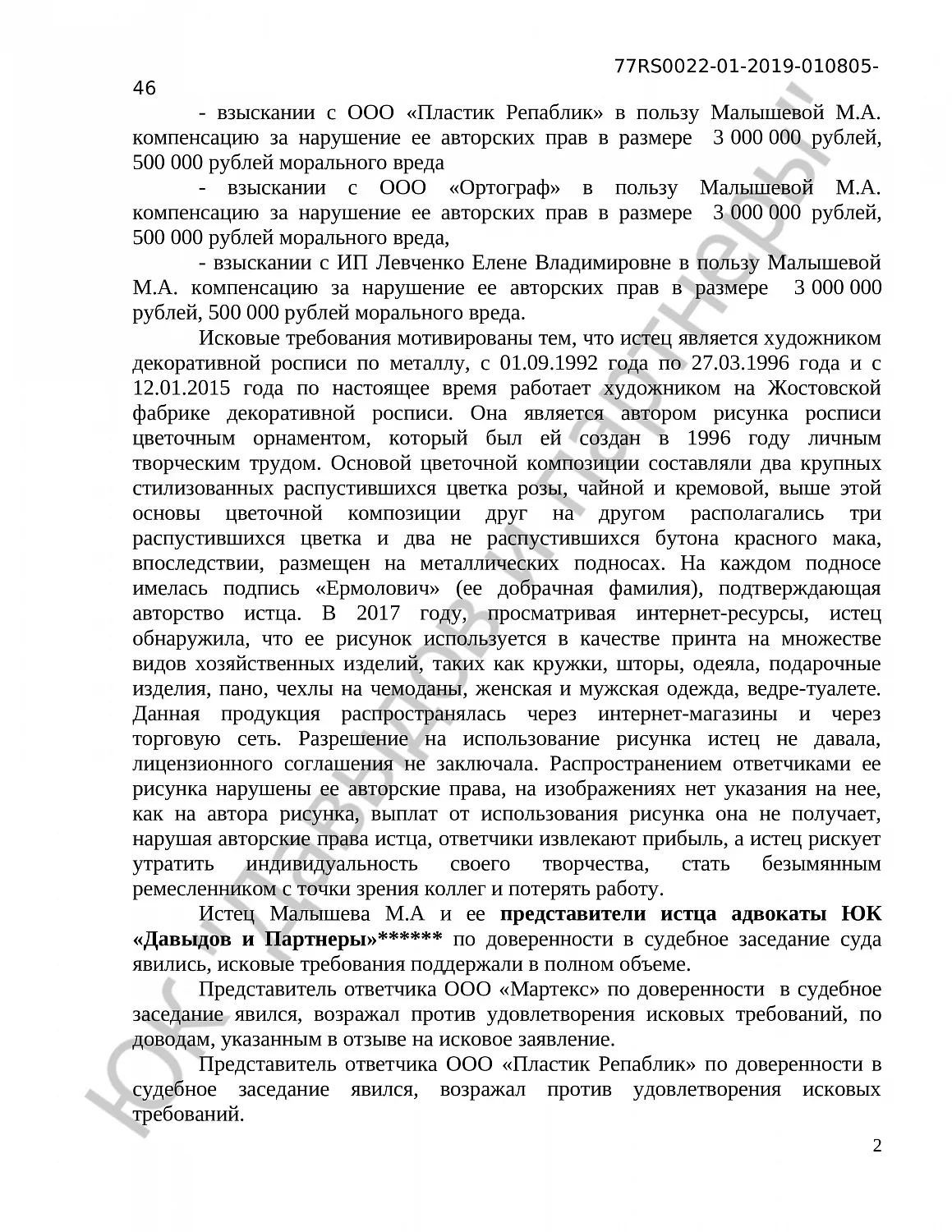 Решение № 2-12/21 