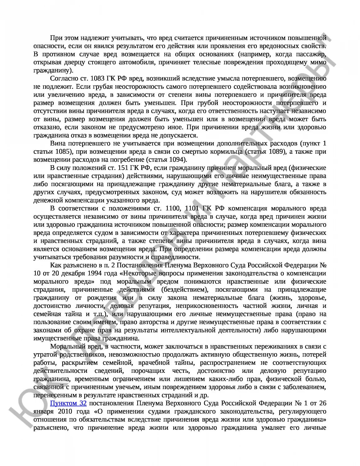 Решение № 2-1469/2021 